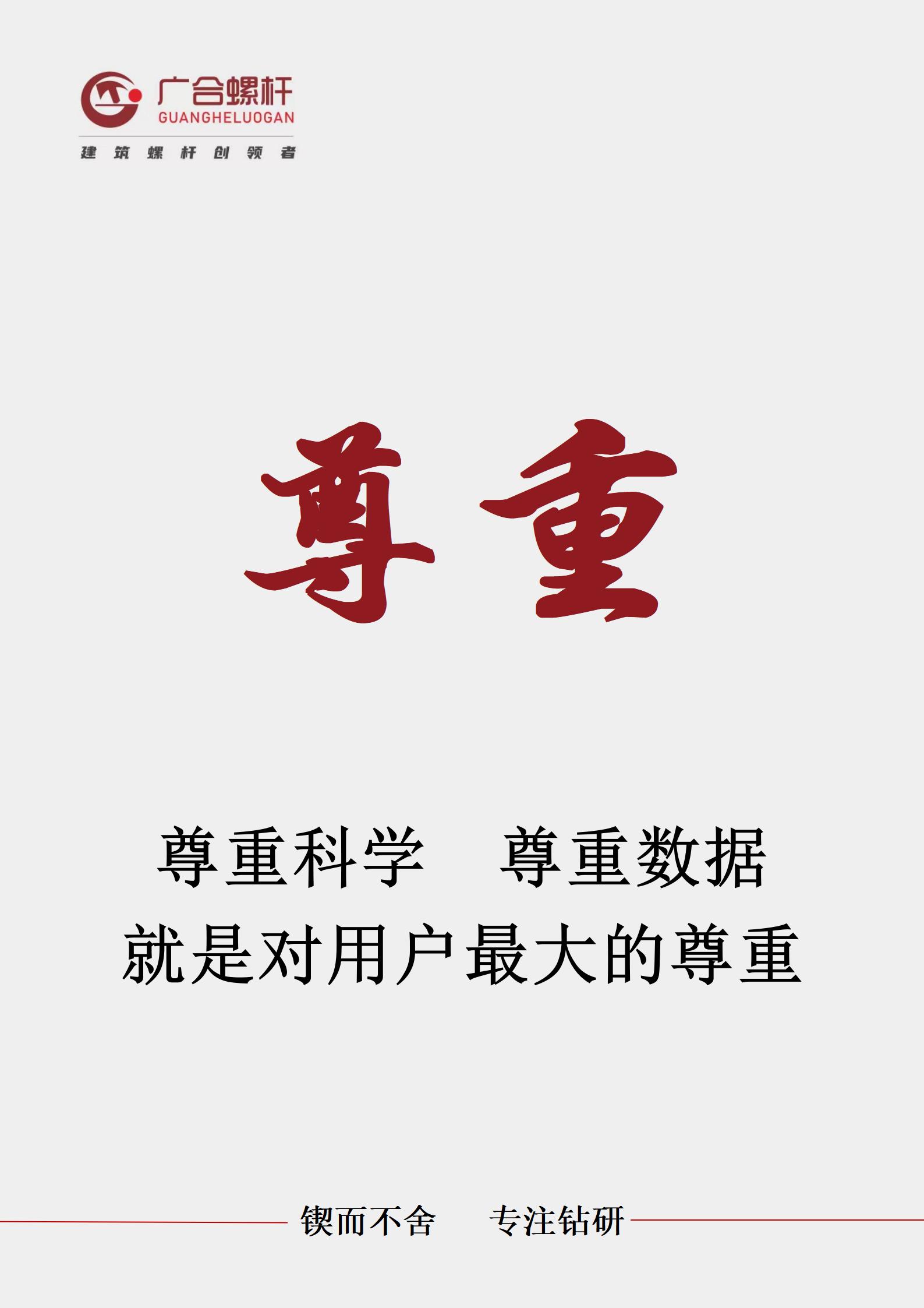 企業(yè)簡(jiǎn)介手機(jī)版_04.jpg